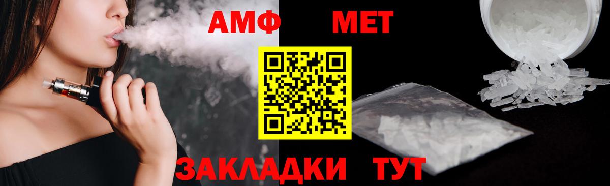 Amphetamine 98% Малоярославец