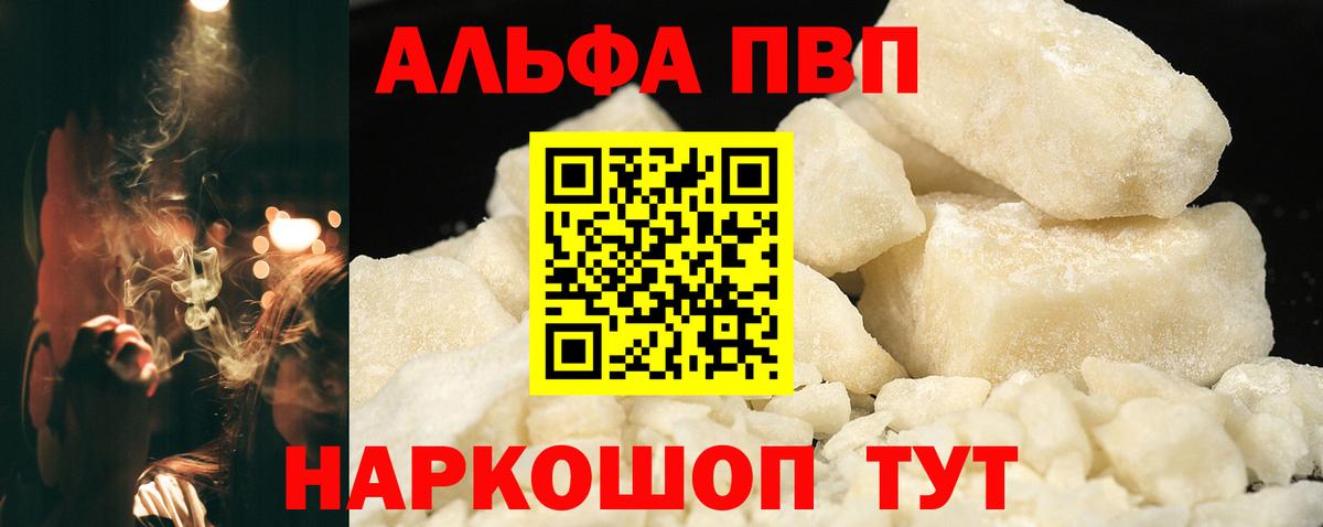 Малоярославец  A PVP  Вход с VPN  А ПВП мука  Alpha-PVP Соль 