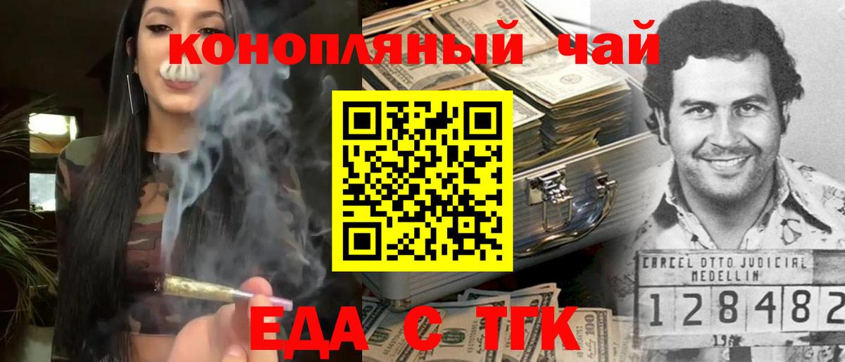 Печенье с ТГК конопля  Вход с VPN  Малоярославец 
