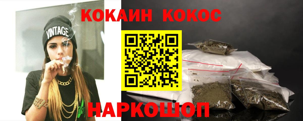 Малоярославец  КОКАИН FishScale  Вход с VPN  COCAIN Колумбийский 