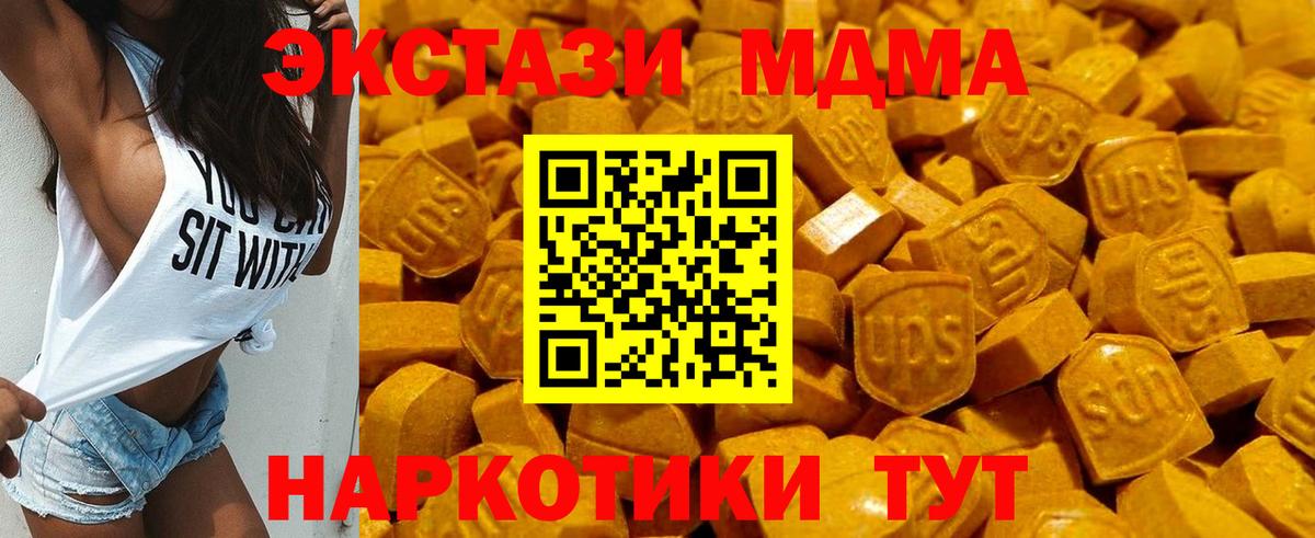 Экстази 280 MDMA Малоярославец