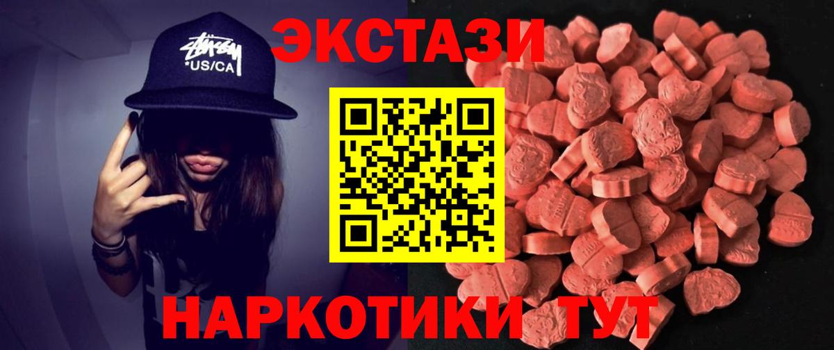 Малоярославец  Ecstasy 280 MDMA  Ecstasy  Ecstasy 99%  Вход с VPN 