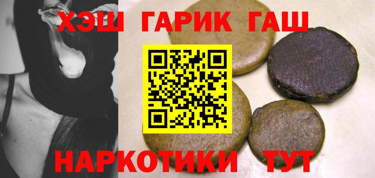 ГАШИШ хэш Малоярославец