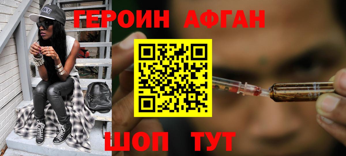 Малоярославец  ГЕРОИН Афган  Вход с VPN 