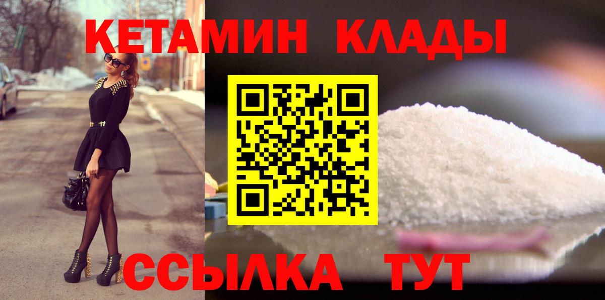 Малоярославец  Кетамин ketamine  КЕТАМИН VHQ  shop наркотические препараты  Вход с VPN 
