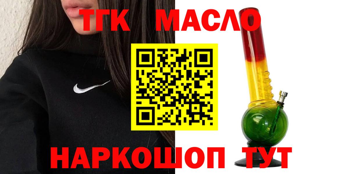 ТГК вейп Малоярославец
